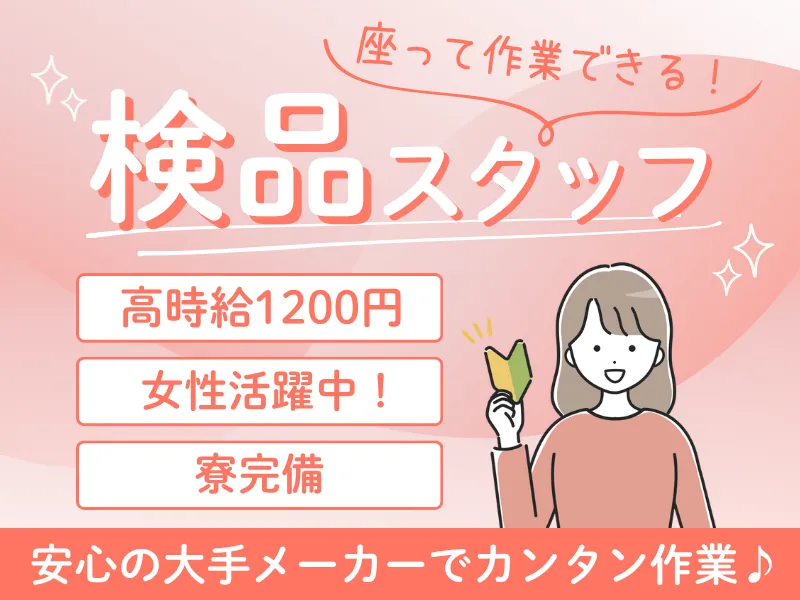 株式会社TMGのアルバイト・バイト求人情報