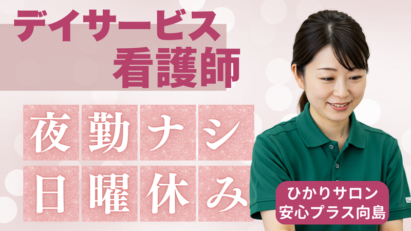 安心ライフ株式会社の求人・転職情報
