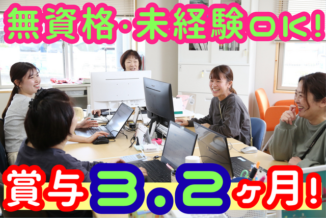 社会福祉法人洋和会　特別養護老人ホームかんじん川北の求人・転職情報