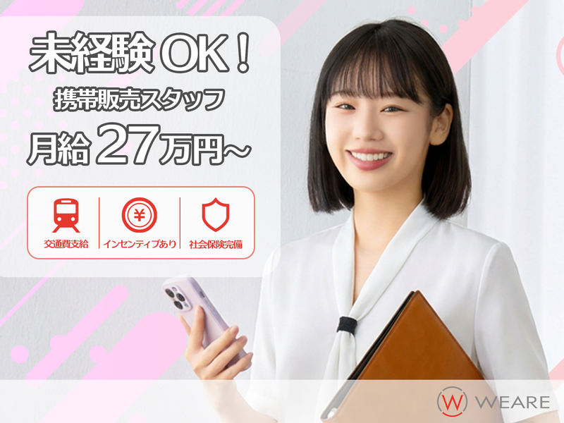 株式会社ウィアーの求人・転職情報