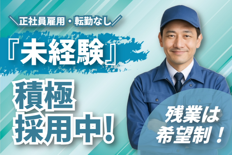 菱田産業株式会社の求人・転職情報