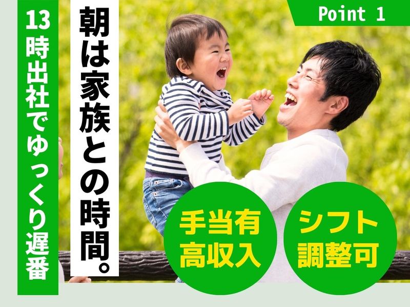 株式会社ジャステムの求人・転職情報