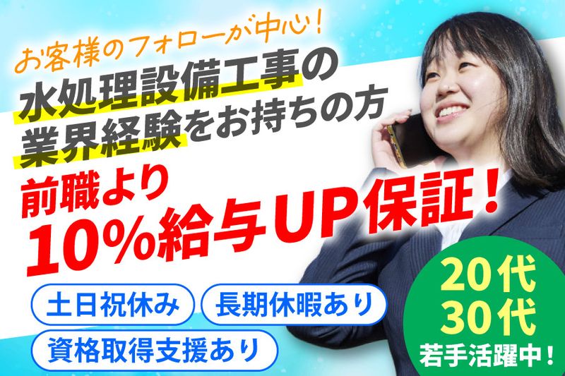 株式会社芝田工業の求人・転職情報