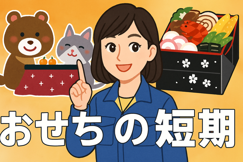共通Gロジ株式会社　新札幌センター