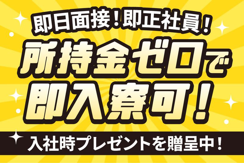 セキュリティスタッフ株式会社 - リーダー候補の求人情報