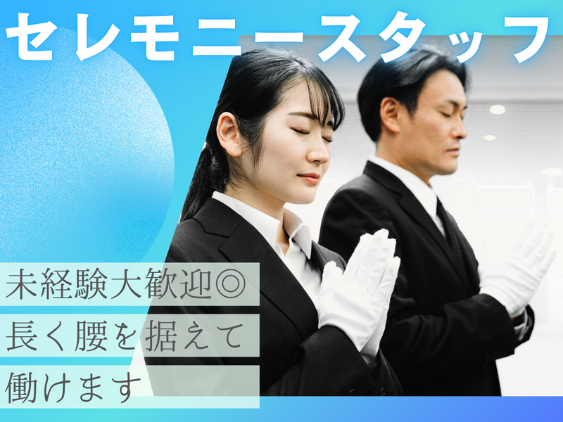 株式会社にしづか-0005の求人・転職情報