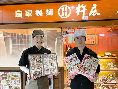 杵屋　伊勢イオンララパーク店のアルバイト・バイト求人情報-05