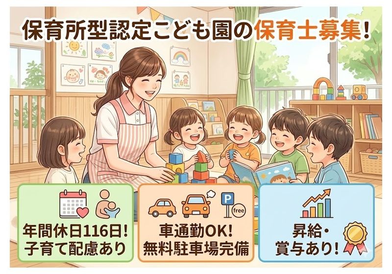 社会福祉法人　勇樹会の求人・転職情報