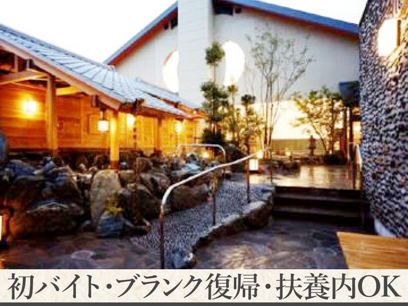 株式会社名湯舎　宝乃湯のアルバイト・バイト求人情報-03