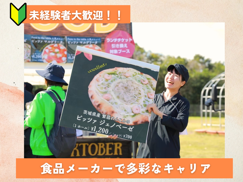 白ハト食品工業株式会社の求人・転職情報