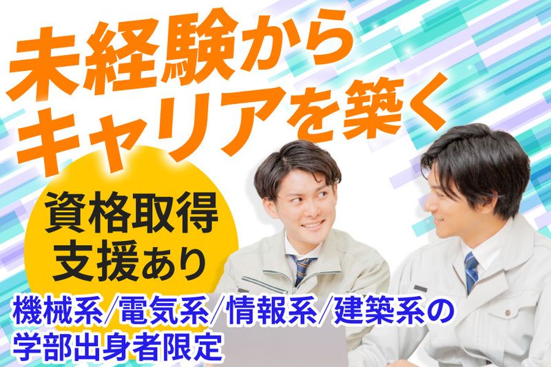 株式会社前澤エンジニアリングサービスの求人・転職情報