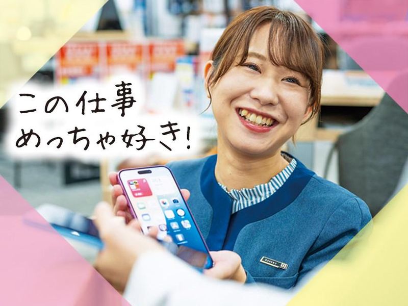 ハイコムモバイル株式会社の求人・転職情報