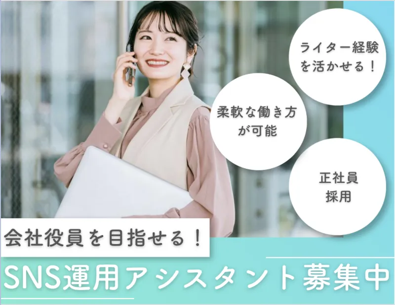 スクラム株式会社の求人・転職情報