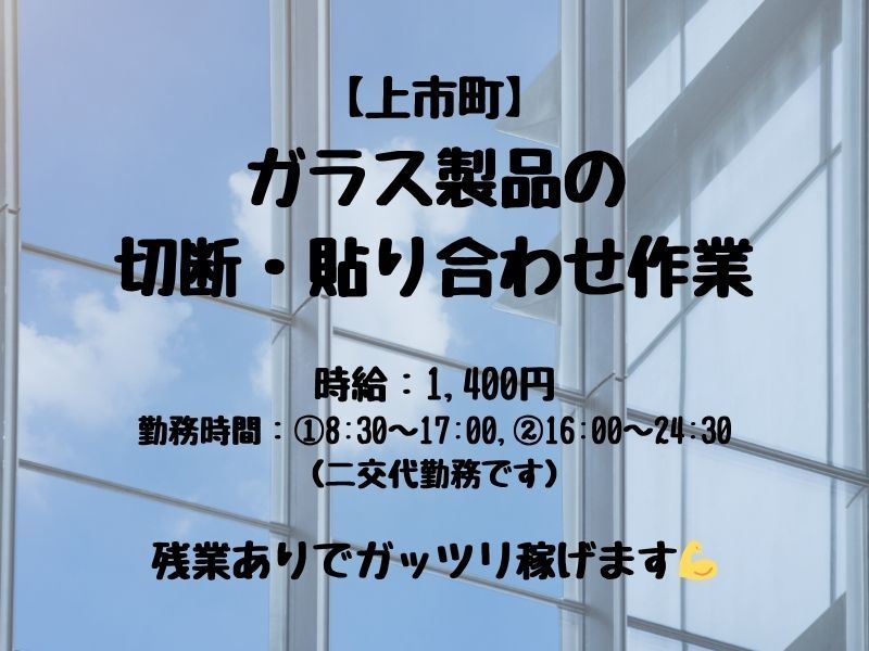 アシストユー株式会社の派遣求人情報