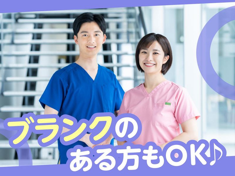 千葉県千葉市の有料老人ホーム(株式会社アロネット)の派遣求人情報