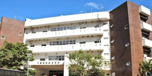 公益社団法人大島郡医師会 大島郡医師会病院のアルバイト・バイト求人情報