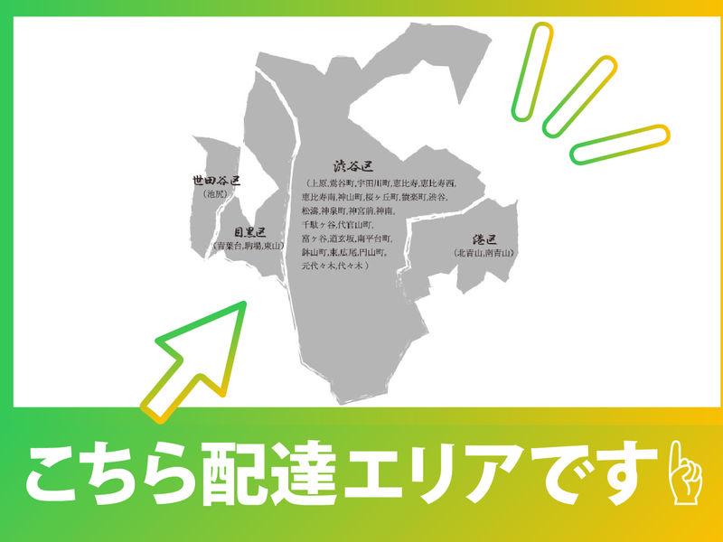 鰻　渋谷松川　本店のアルバイト・バイト求人情報-03