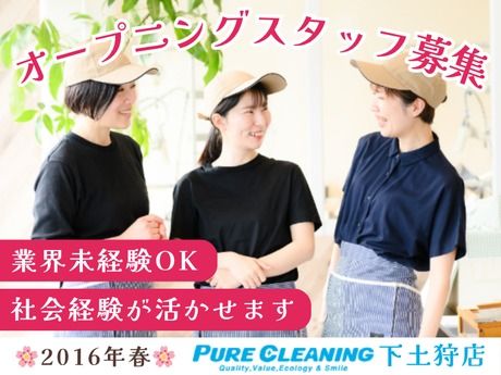 株式会社ホワイトウィングスマネジメントの求人・転職情報