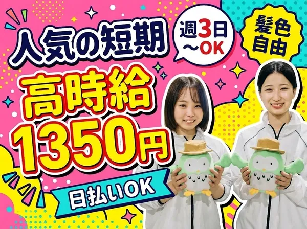 ファイズオペレーションズ株式会社のアルバイト・バイト求人情報