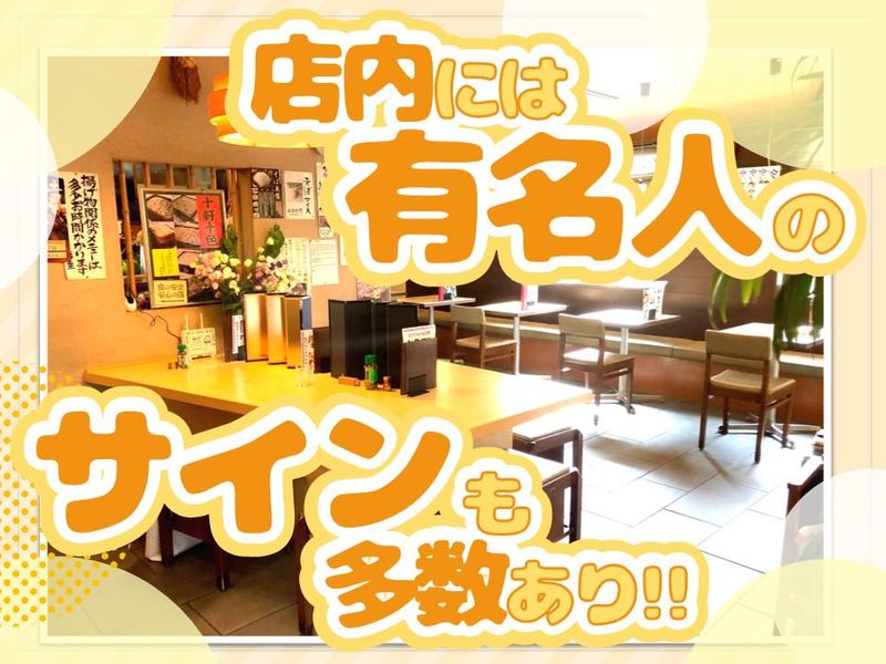 真そば　尾崎庵のアルバイト・バイト求人情報-02