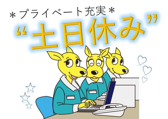 株式会社セイノースタッフサービスの求人・転職情報