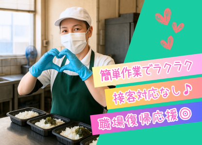 株式会社サノヤのアルバイト・バイト求人情報-03