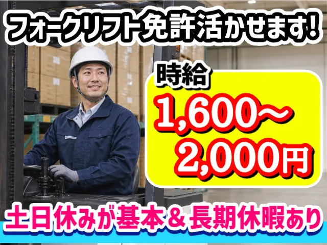 株式会社アリサテックのアルバイト・バイト求人情報