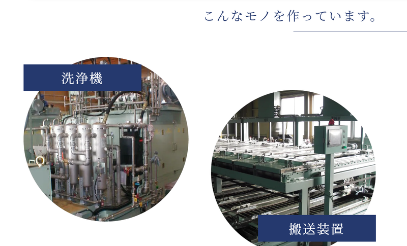 株式会社川村鉄工のアルバイト・バイト求人情報-02