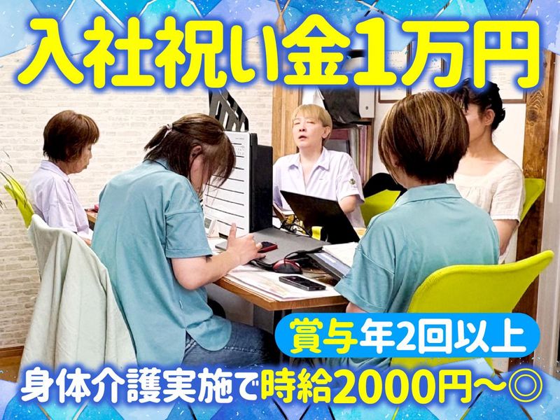 ヘルパーセンターはくじゅのアルバイト・バイト求人情報-01