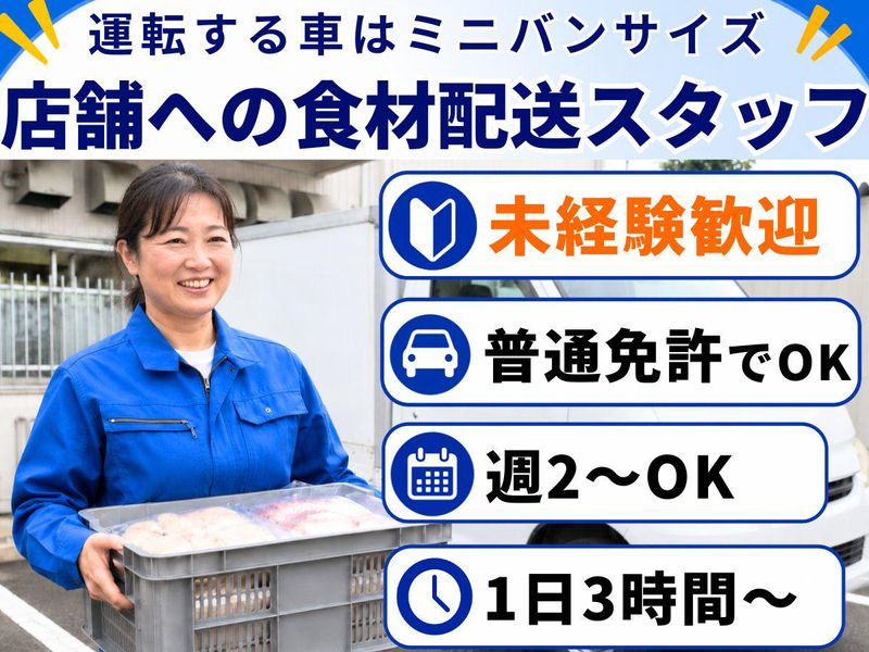 JACKカンパニーのアルバイト・バイト求人情報-10