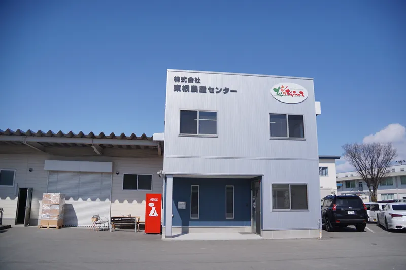 株式会社　東根農産センターの求人・転職情報