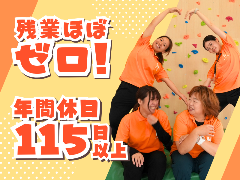 キッズエールhopefull蟹江のアルバイト・バイト求人情報-02