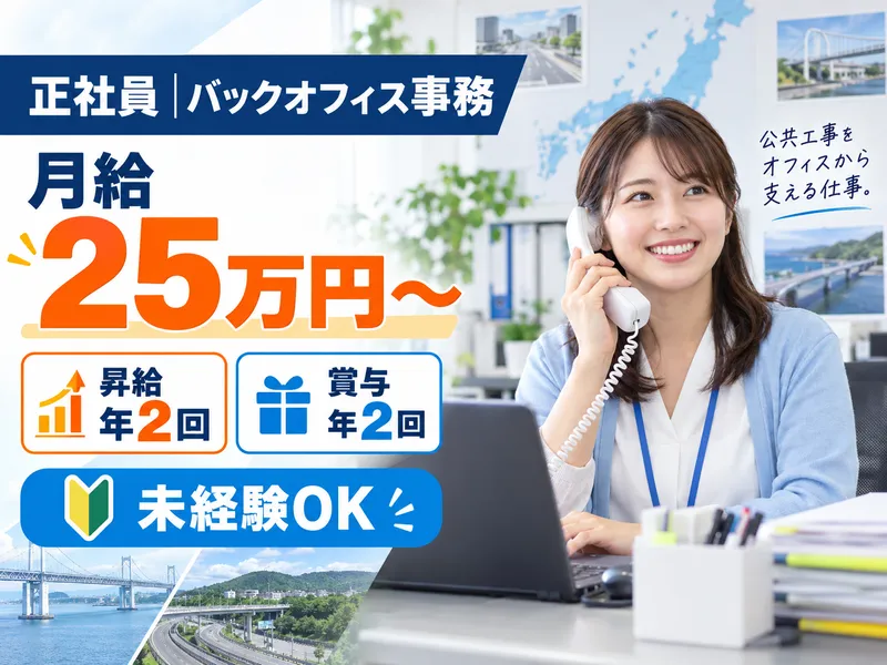 株式会社ミヤケンの求人・転職情報
