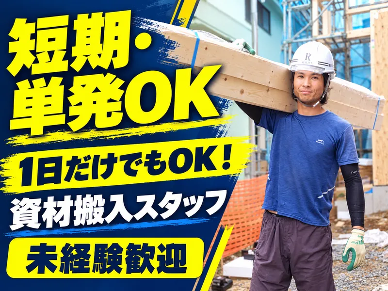株式会社RENATUSのアルバイト・バイト求人情報-03