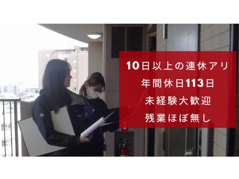 株式会社ビルドリペアの求人・転職情報