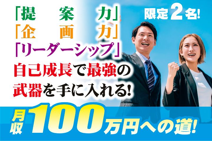 株式会社トライズの求人・転職情報