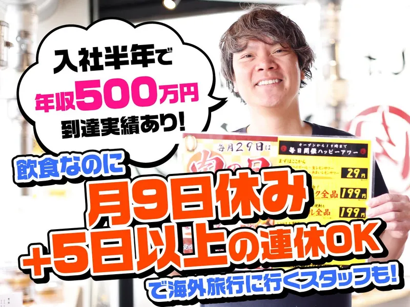株式会社ＴＷＥＮＴＹ　ＮＩＮＥの求人・転職情報