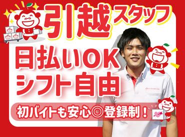 埼玉県 和光市の引越しスタッフの求人 | Indeed (インディード)