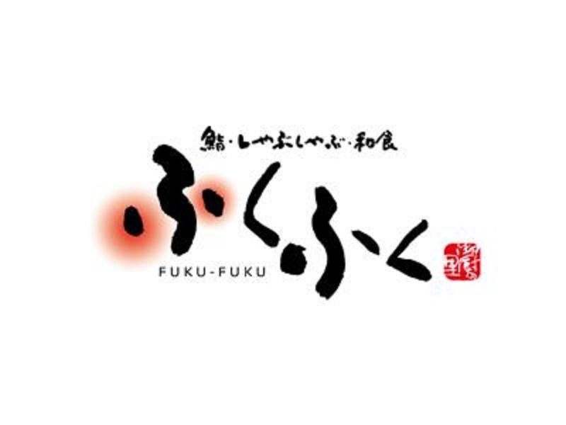 鮨・しゃぶしゃぶ・和食「ふくふく」/株式会社つぼぐちフードサービスのアルバイト・バイト求人情報-01