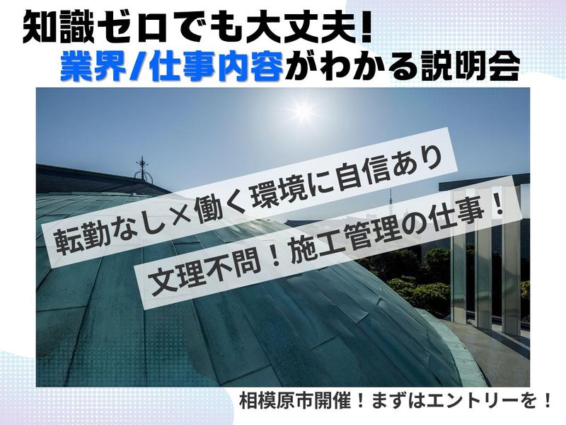 谷津建設株式会社