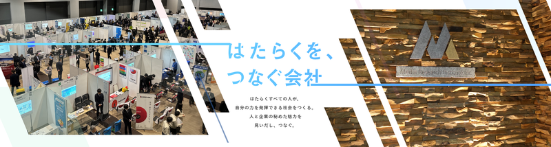 【人材・イベント企画営業】/オープンカンパニー