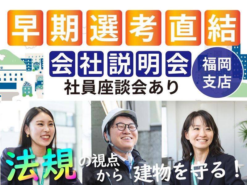 日本ERI株式会社