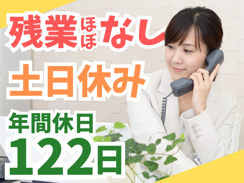 株式会社スタッフ東海の求人・転職情報