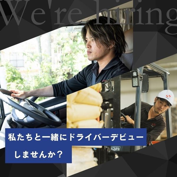 南星キャリックス株式会社-0009の求人・転職情報