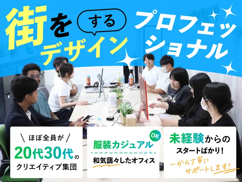 株式会社TOCの求人・転職情報