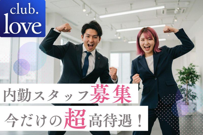 クラブ　ラブのアルバイト・バイト求人情報-05