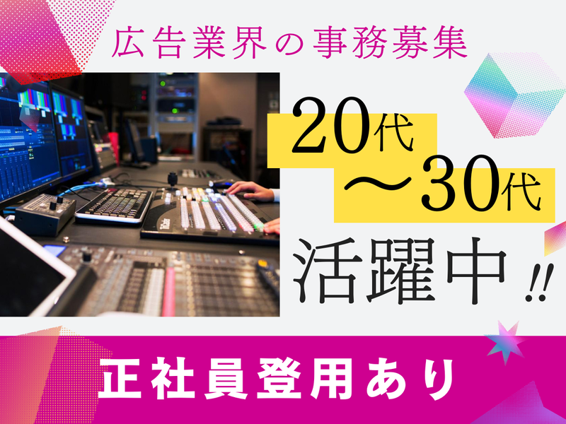 株式会社ビジョンサービスの求人・転職情報