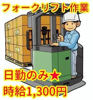 トータルテック株式会社のアルバイト・バイト求人情報