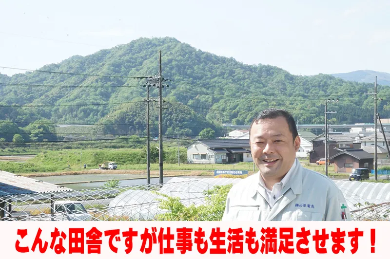 株式会社山添電気の求人・転職情報
