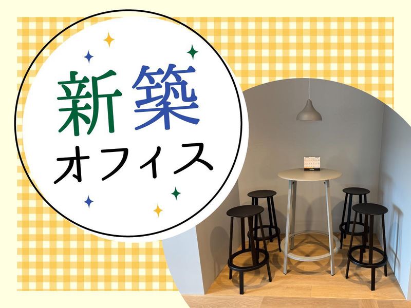 アルティウスリンク株式会社の求人・転職情報